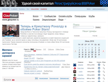 Tablet Screenshot of glavpoker.ru